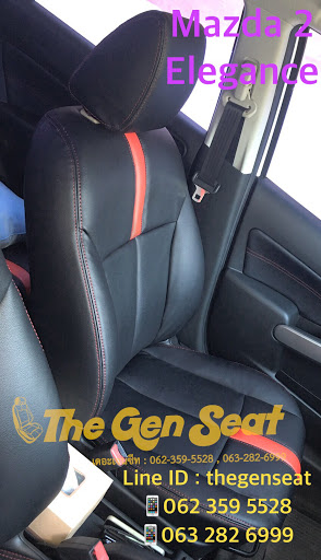 The Gen Seat เดอะเจนซีท เบาะหนังรถยนต์