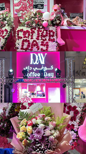 Coffee day كوفي داي DAY متجر القهوة فى بريدة خريطة الخليج