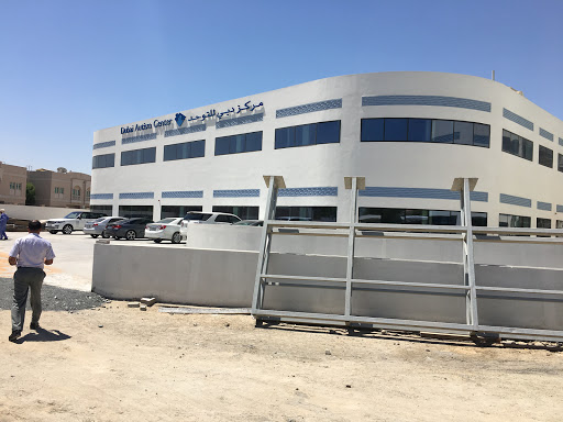 Dubai Autism Center مركز دبي للتوحد