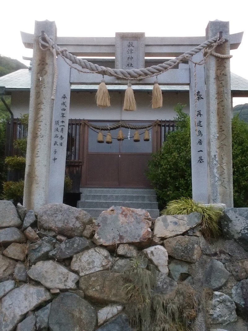 穀津神社
