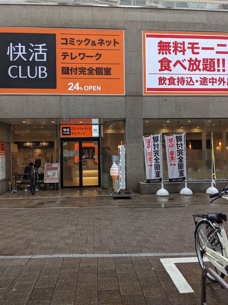 快活club 岡山駅東口店 岡山県岡山市北区本町 インターネット カフェ グルコミ