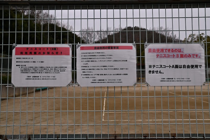 けやき坂中央公園テニスコート