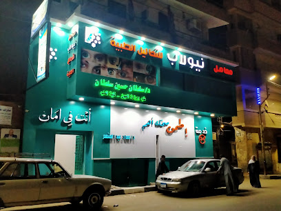 معامل نيولاب بجرجا