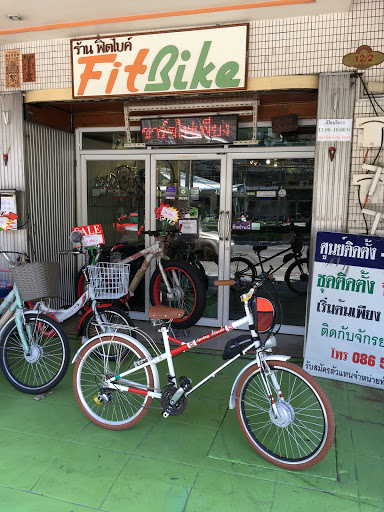 FitBike จักรยานไฟฟ้า 