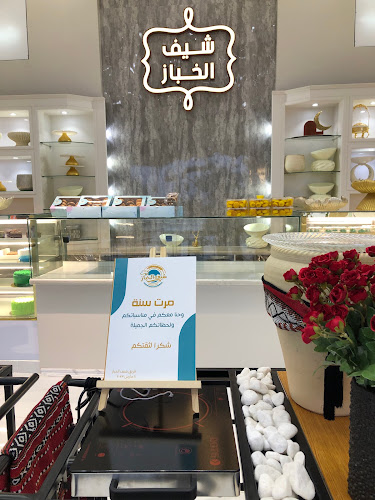 8925 الملك فيصل بن عبدالعزيز، المصيف، حفر الباطن 39913 3645،، حفر الباطن 39953