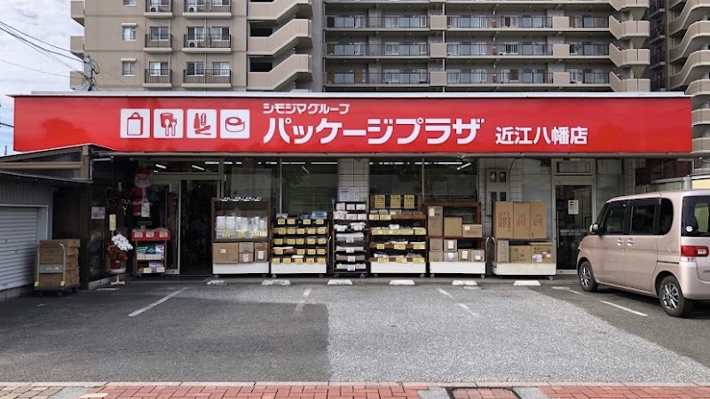 パッケージプラザ 近江八幡店