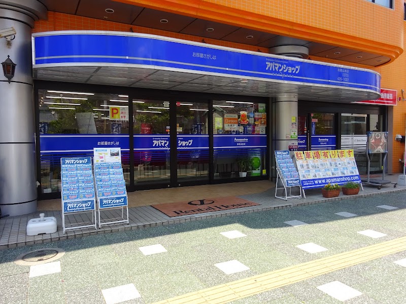 アパマンショップ和歌山駅前店