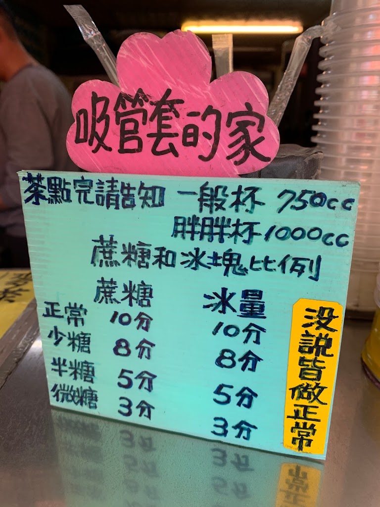 搖不停手搖飲料店 的照片