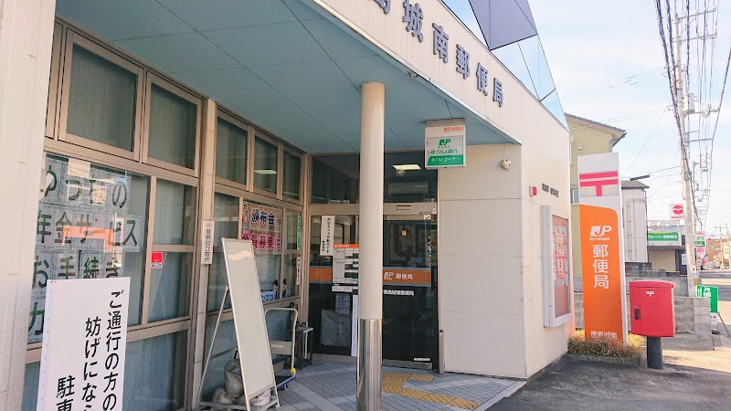 徳島城南郵便局