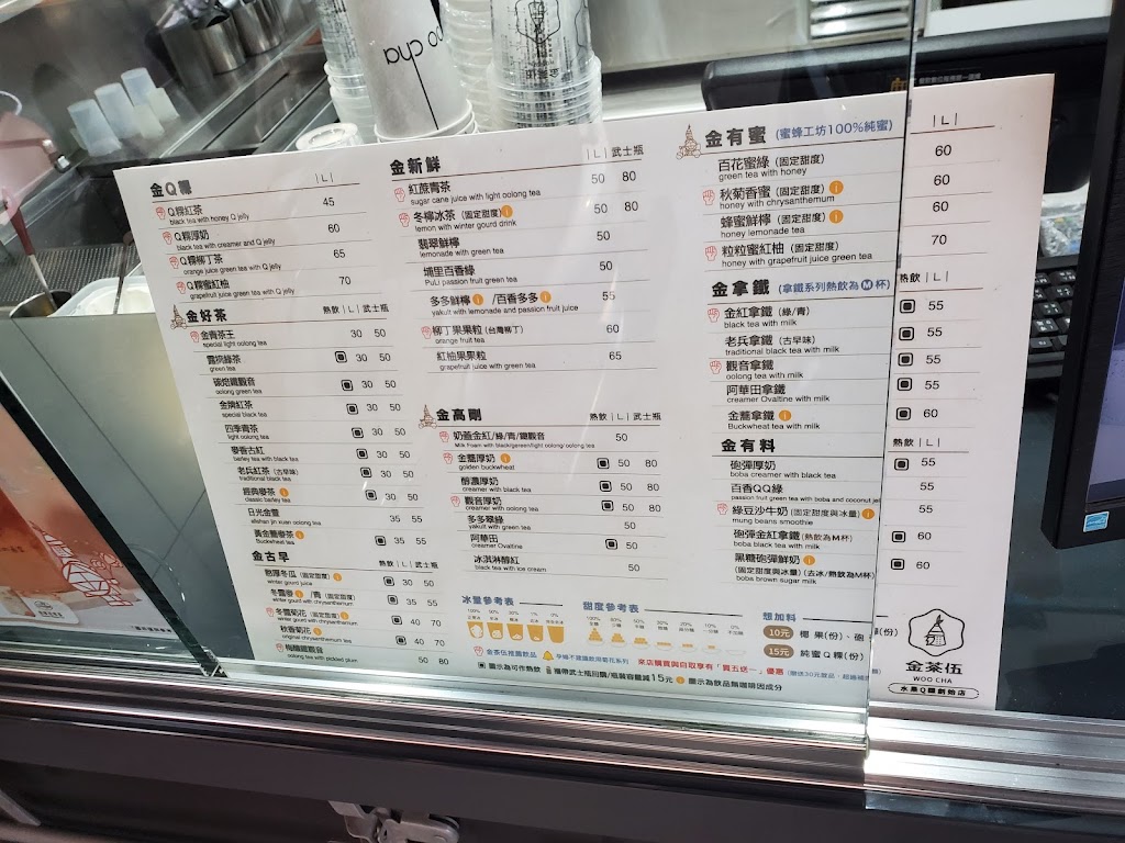 金茶伍手作飲品-岡山大仁門市 WOO CHA TEA SHOP 的照片