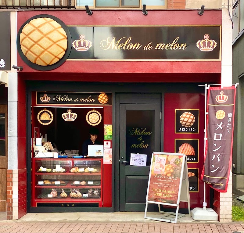 Melon de melon 和田町店