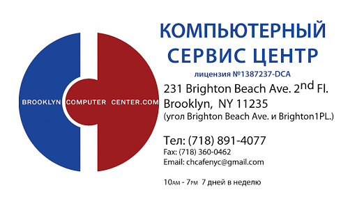 Computer Repair Service «Brooklyn Computer Center», reviews and photos, 231 Brighton Beach Ave, Brooklyn, NY 11235, USA