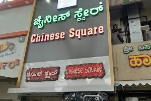 Chinese Square image