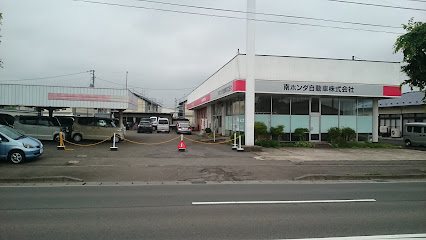 南ホンダ自動車（株） 江刺店