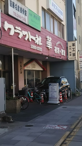 （株）クラフト社 荻窪店