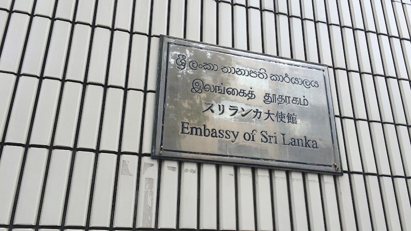 駐日スリランカ大使館