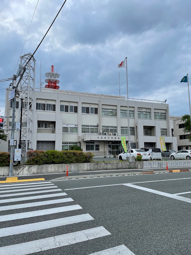 兵庫県 川西警察署