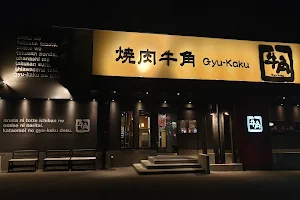 Gyu-Kaku Awase image