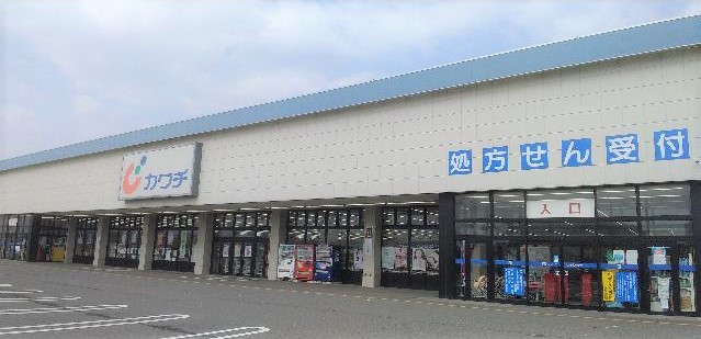 カワチ薬品 松崎店