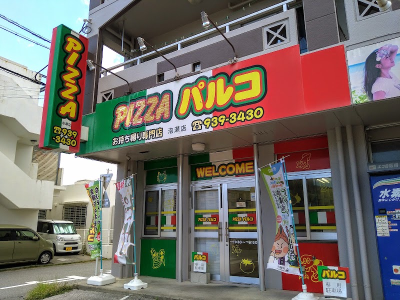 ピザパルコ泡瀬店