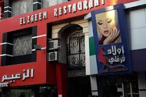 El Zaeem Restaurant image