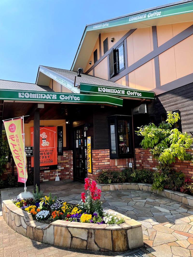 コメダ珈琲店 横浜江田店 神奈川県横浜市青葉区荏田北 カフェ 喫茶 カフェ グルコミ