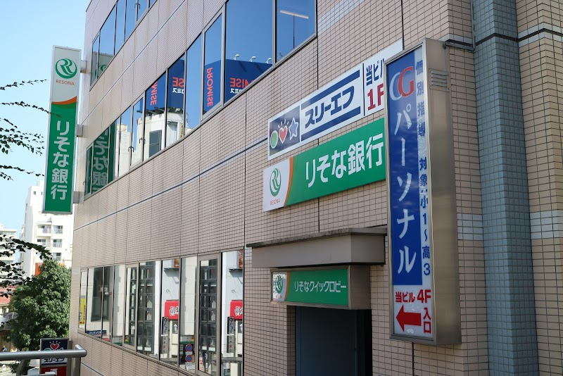 りそな銀行 横須賀支店