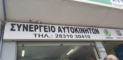 Castrol Service Παπαδακης-Δαμανακης