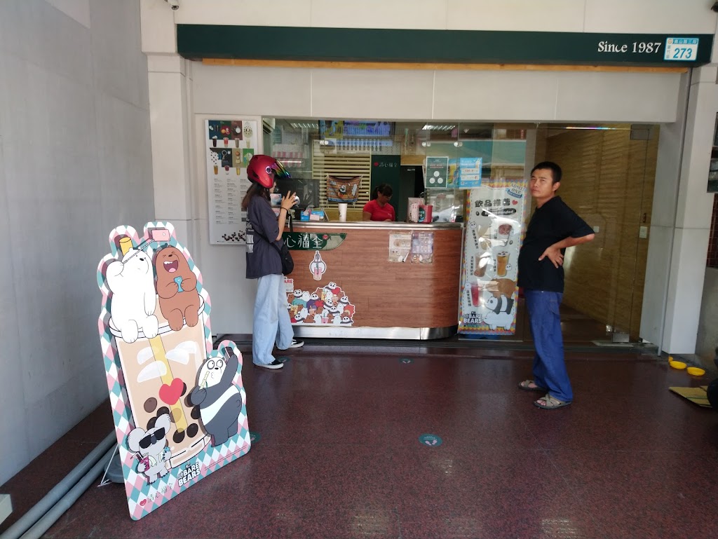 清心福全蘆竹南山店-珍珠奶茶手搖飲料專賣店 的照片