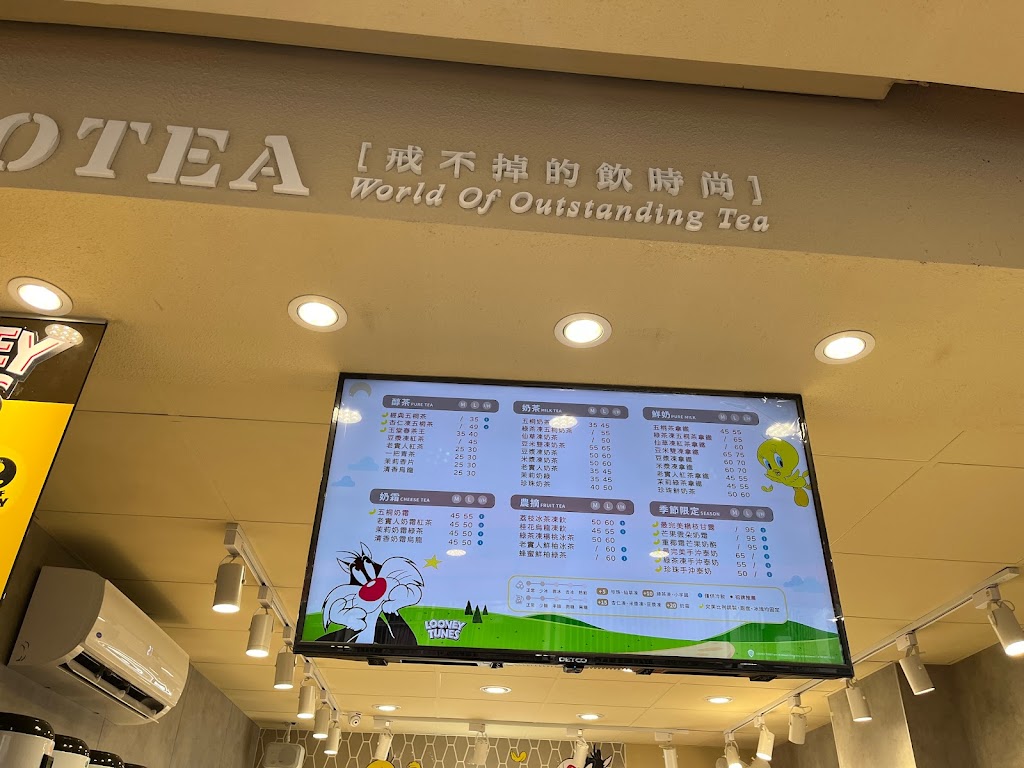 五桐號WooTea 台南永康店 的照片