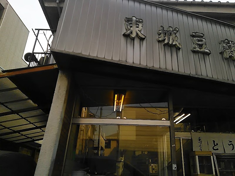 東城豆腐店
