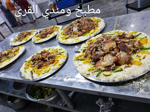 مطبخ ومندي القرى 