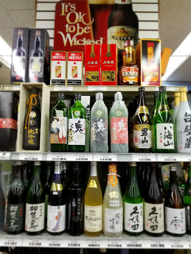 Discount Liquor Outlet Inc, 15 Grand Ave # 4, Palisades Park, NJ 07650, USA, 