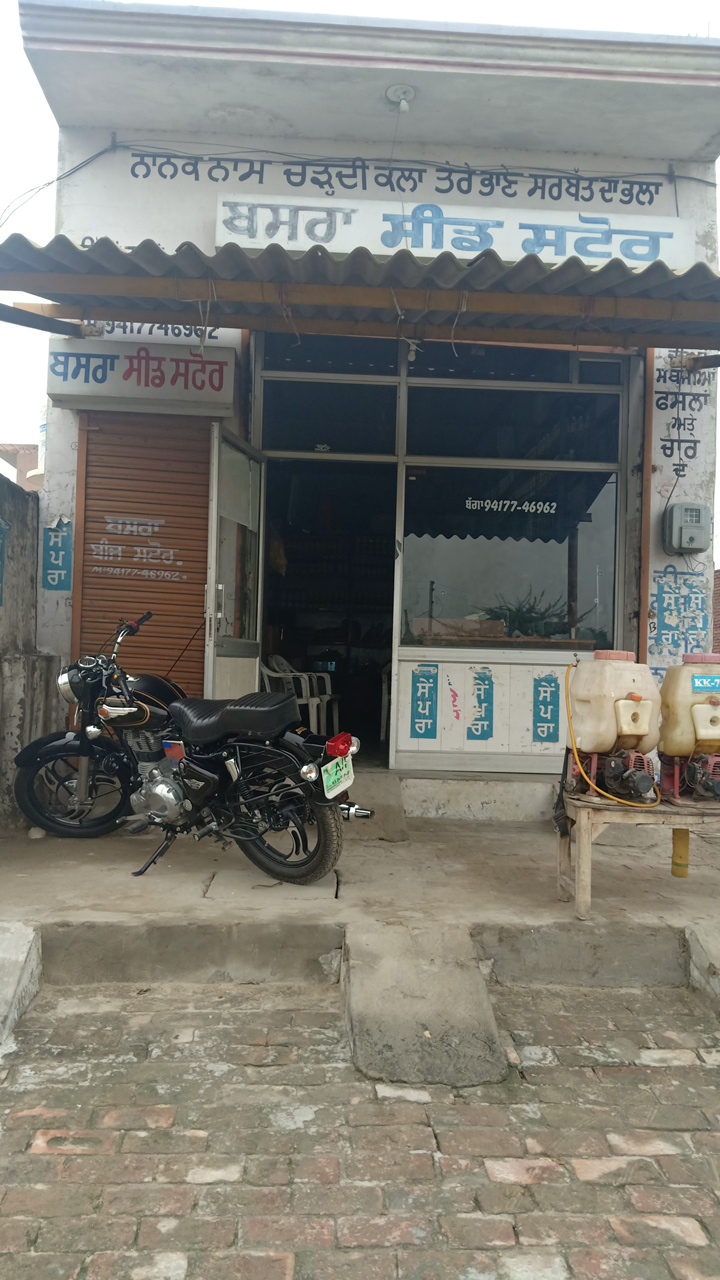 Basra Seed Store