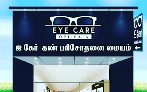 Eye Care Opticals | Best Opticals in Chidambaram | EYE CLINIC | OPTICAL SHOP IN CHIDAMBARAM image