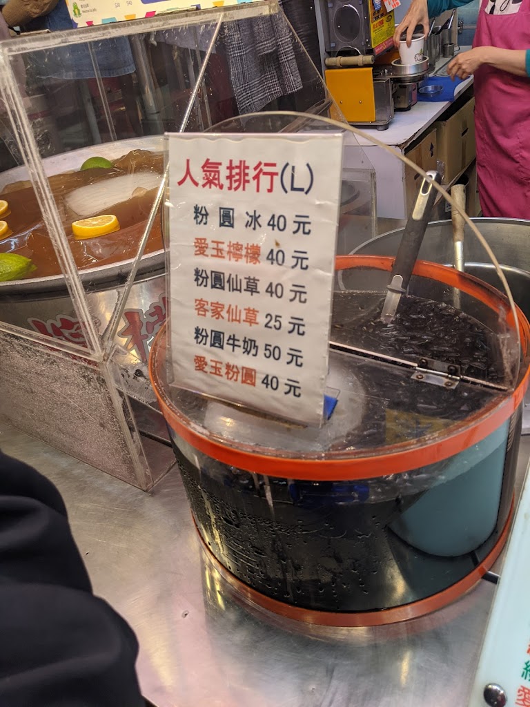 青蛙QQ黑糖粉圓專賣店 的照片