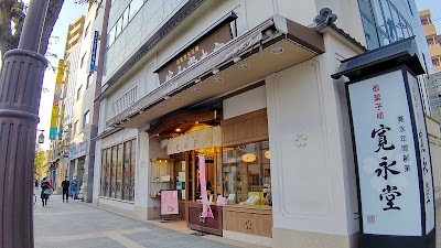 寛永堂 目白店