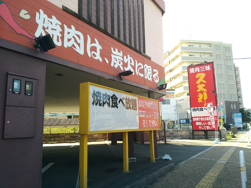 マルキ精肉 奈良三条店