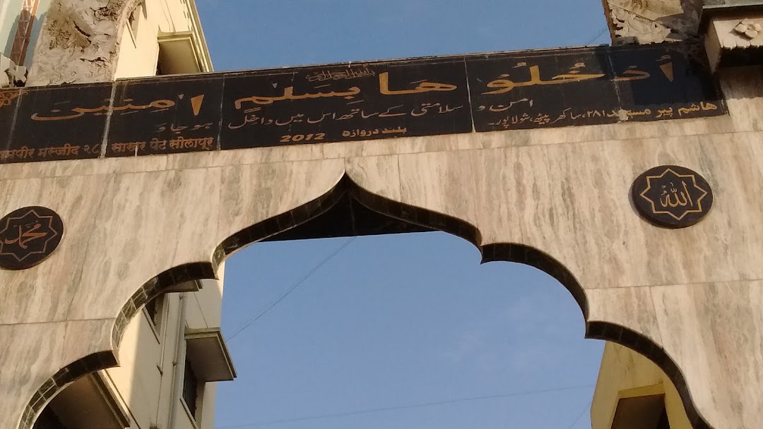 Hashampeer Masjid