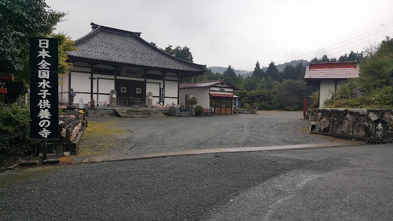 水子の寺文殊院