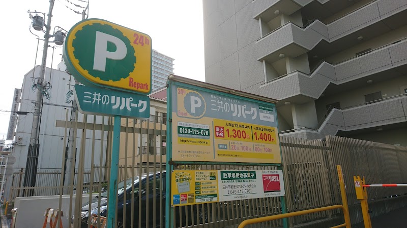 三井のリパーク 静岡南町駐車場