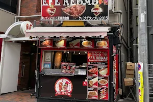 エフェ ケバブ 浦和店 Doner Kebab Efe image