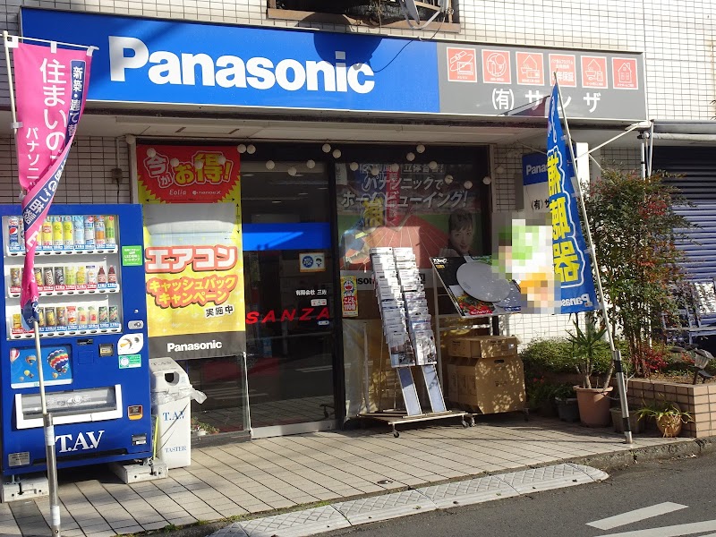 Panasonic shop（有）三佐 (SANZA)