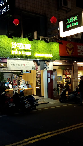 迷客夏Milksha 桃園東龍店