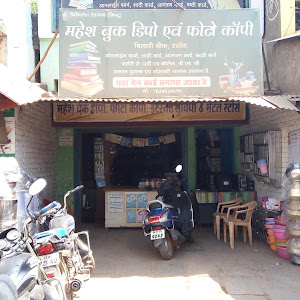 Mahesh Book Depot photo