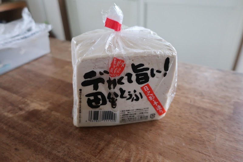 ㈲工藤豆腐