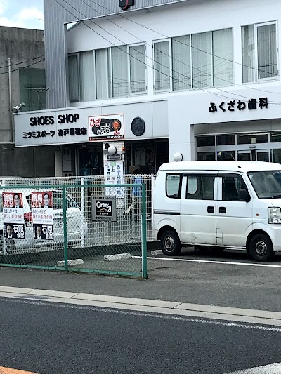 ミツミ スポーツ 神戸屋靴店