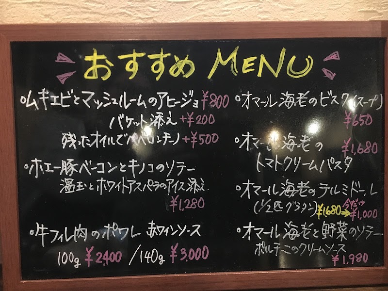 Bruschetta ブルスケッタ 山梨県富士吉田市旭 イタリア料理店 グルコミ