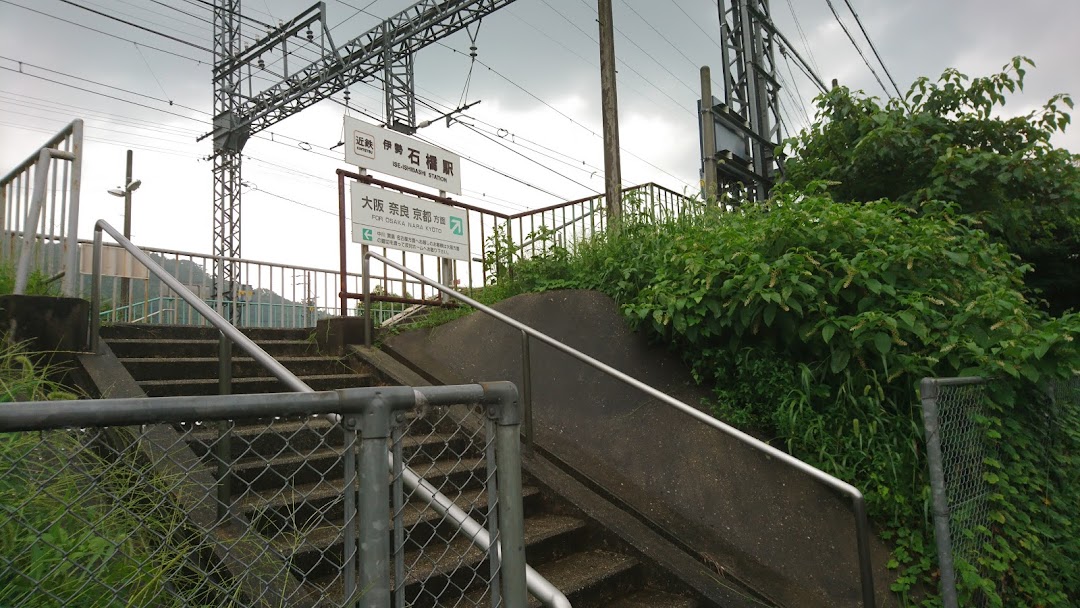 伊勢石橋駅