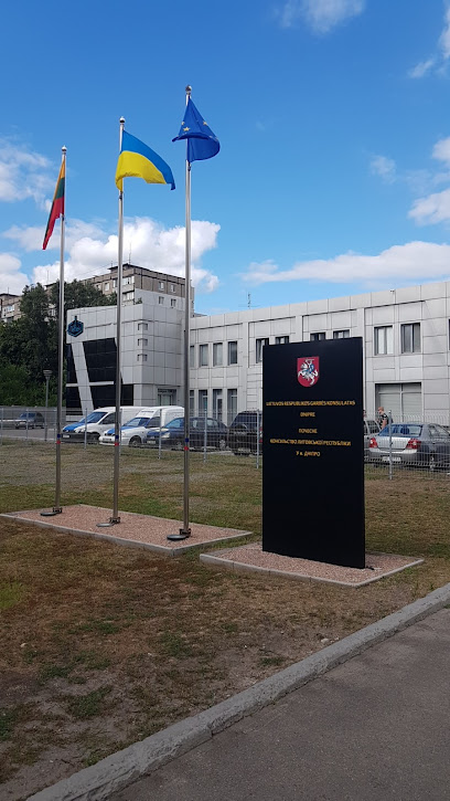 Почесне консульство Литовської Республіки